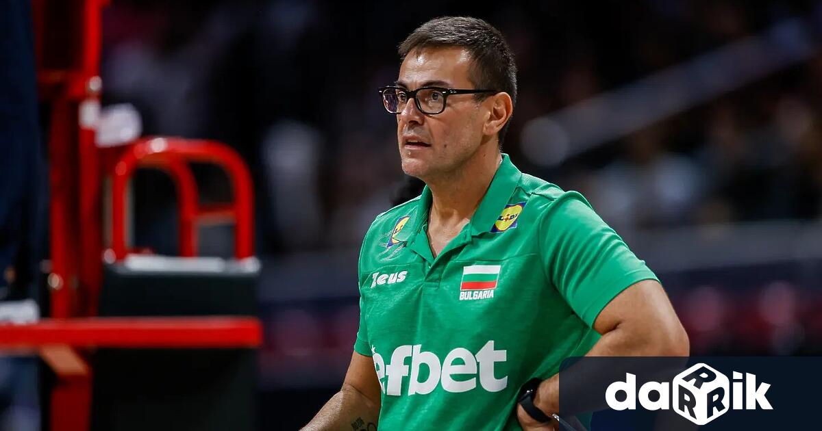 Старши треньорът на националния отбор на България по волейбол