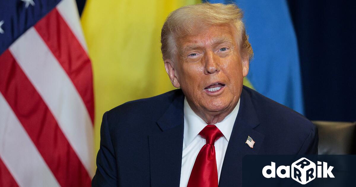 Президентът на САЩ Доналд Тръмп заяви че според него страните