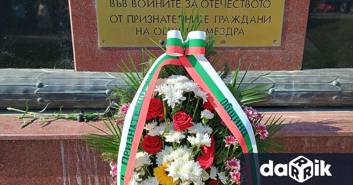 С тържество на градския площад на 22 септември 2025 г