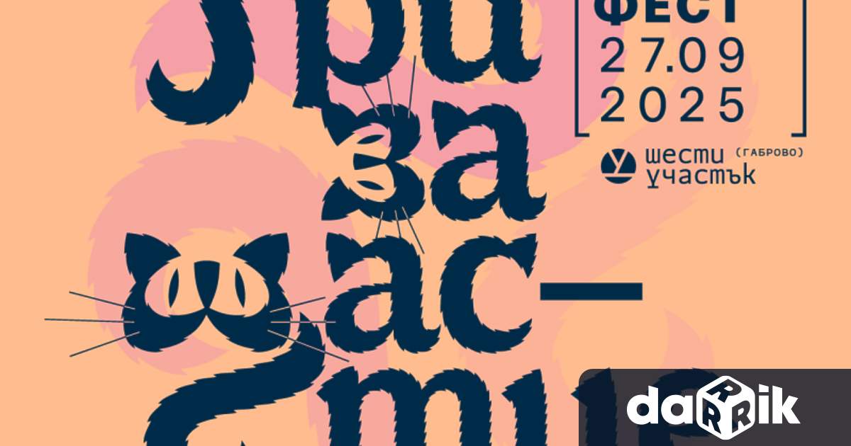 На 27септември за трета поредна годинаМикрофестътна творческия колектив Capturing Creativity