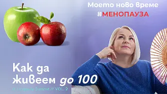 Здраве, енергия, дълголетие: Д-р Марта  Дончева за ролята на менопаузата