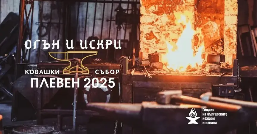  Културните прояви в Плевен 23 - 28 септември 