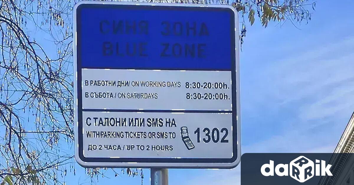 Кметът на София Васил Терзиев заедно с председателя на Столичния