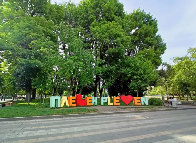 Културните прояви в Плевен 23 - 28 септември