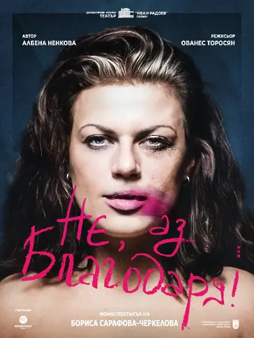  Културните прояви в Плевен 23 - 28 септември 