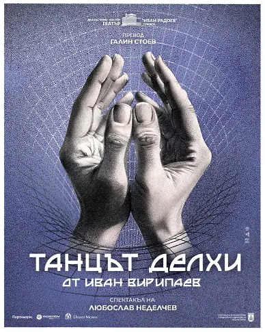  Културните прояви в Плевен 23 - 28 септември 