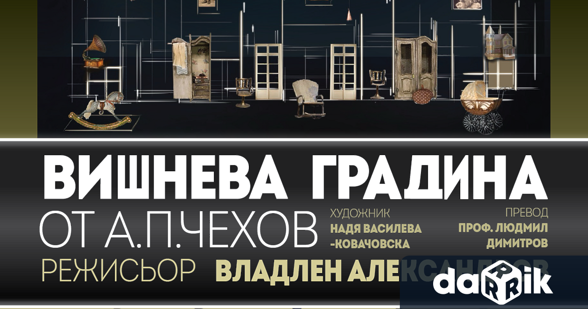 На 1 и 2 октомври сряда и четвъртък от 19 00