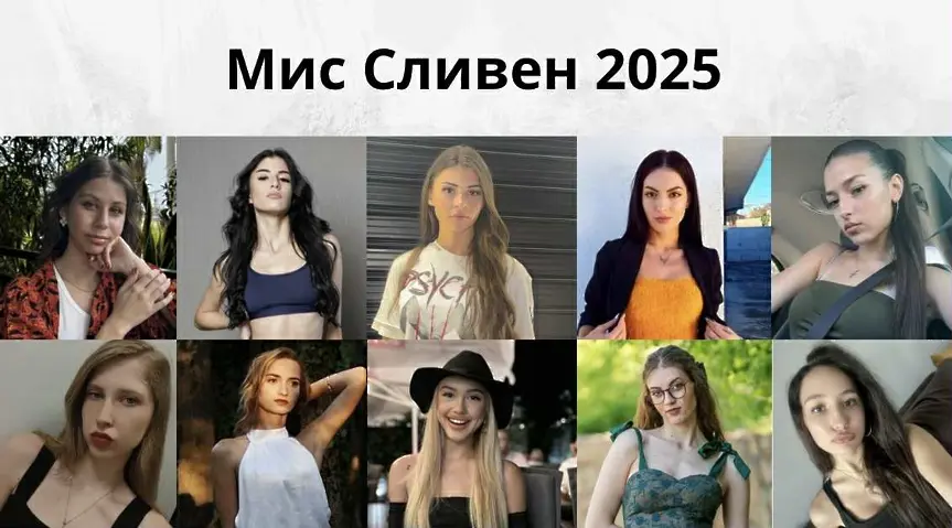 Стюардеса, бъдеща актриса и млади дизайнерки сред претендентките за короната на „Мис Сливен 2025“