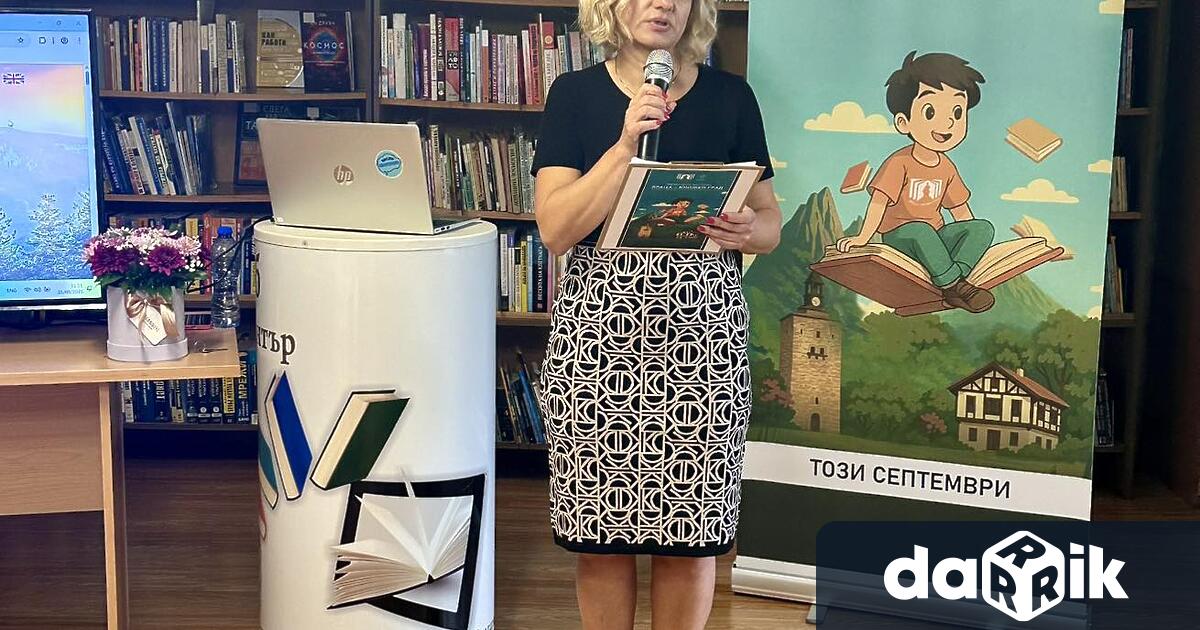 Със семинар Книги и четене бе дадено официалното начало на