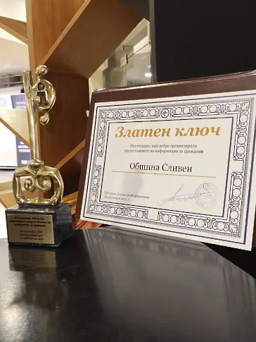 Обявиха Сливенска община за едноличен лидер по изпълнение на Закона за достъп до информация 
