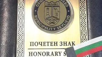 Ето кои са тазгодишните носители на официалните отличия на Община Севлиево