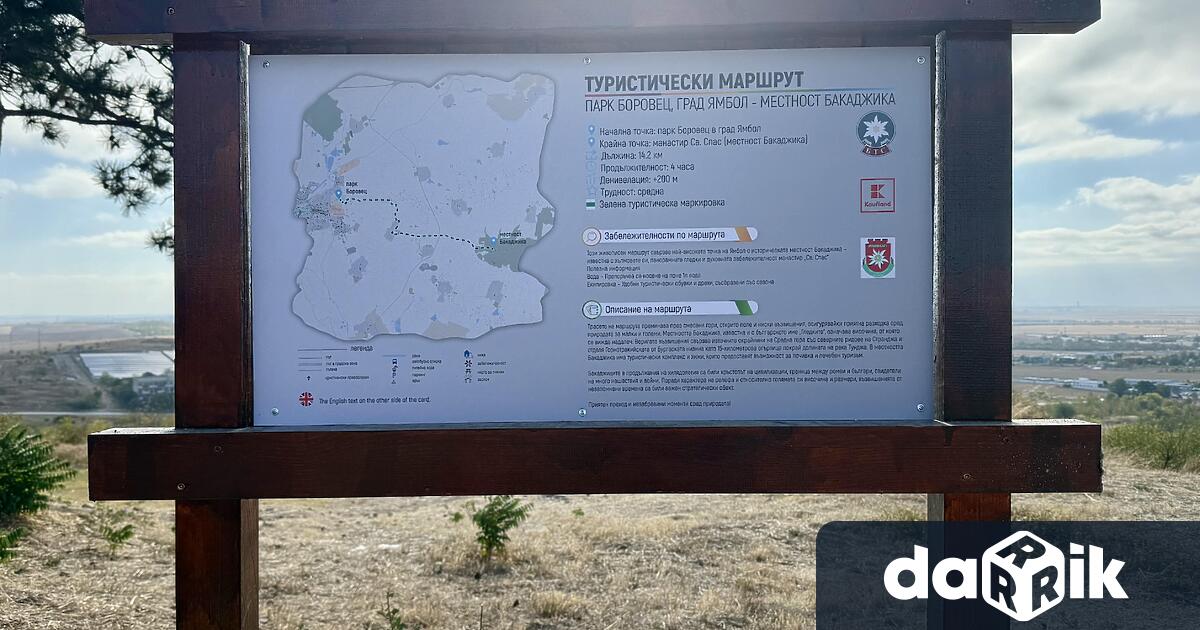 В Ямбол само на няколко километра от самия град туристите