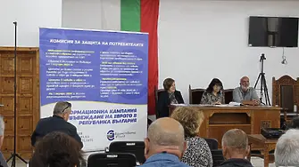 Информационна среща за въвеждането на еврото в България се проведе в Котел