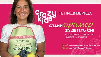 Благотворителна инициатива в Плевен предизвиква: Стани пример за детето си!