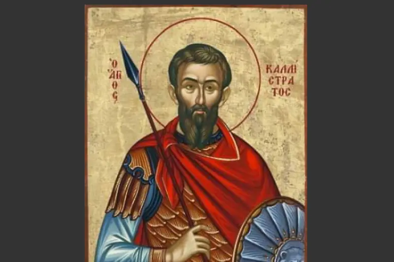 Православието почита днес  паметта на свети мъченик Калистрат и на дружината му