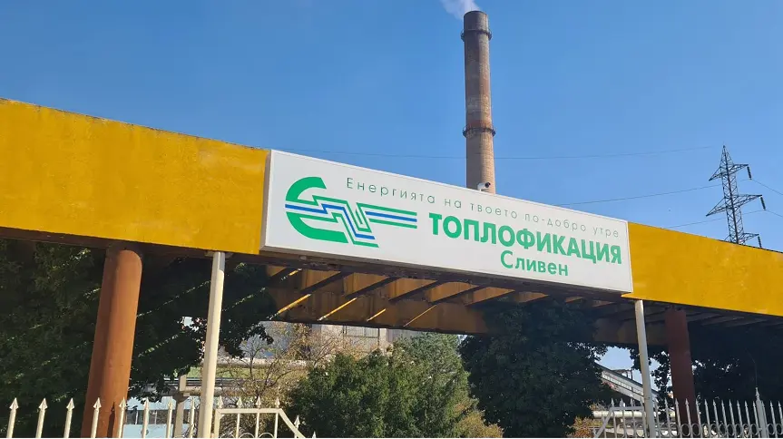 Моделът "Топлофикация Сливен" работи