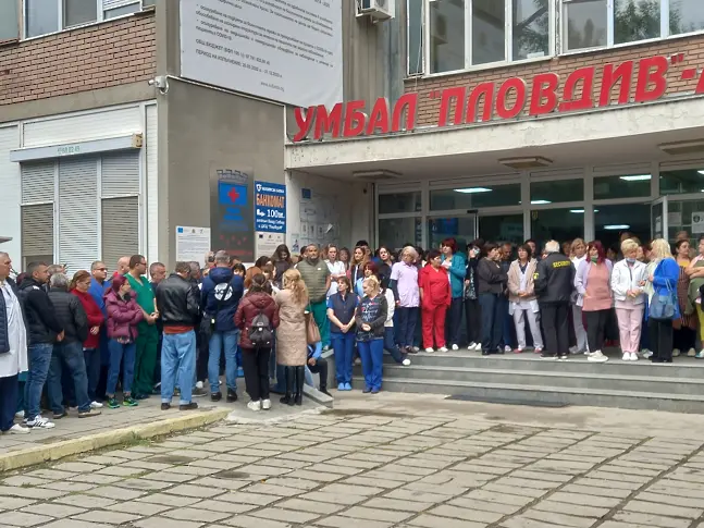 Медици от "УМБАЛ-Пловдив" протестираха срещу новия директор на болницата