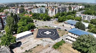 Видинската болница открива болнично вертолетно летище
