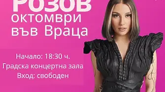 Концертът на Михаела Маринова  ще се проведе в Градската концертна зала