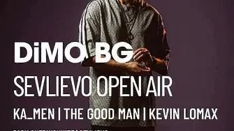Електронно парти „Sevlievo Open Air” с DJ DIMO за празниците на Севлиево