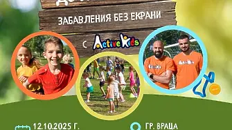 Враца се връща в детството с инициативата „Детство мое – Забавления без екрани“