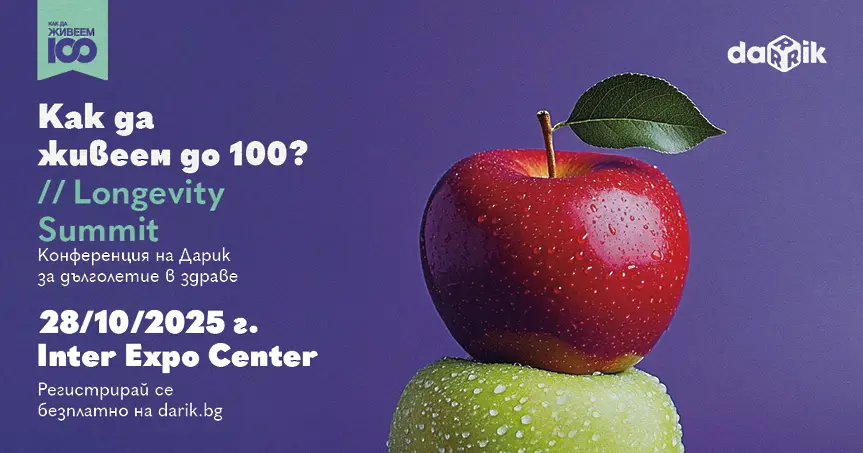 Какво да очаквате в експо зоната на конференция „Как да живеем до 100: Longevity Summit“ на 28 октомври в Интер Експо Център
