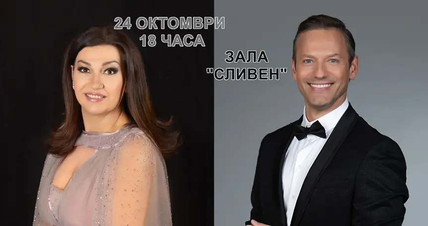 Орлин Павлов идва в Сливен за тържествения концерт за празника на града