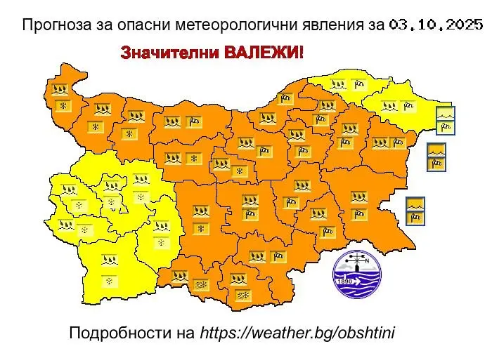 Оранжев код за опасност от големи количества дъжд обявиха за Плевенска област метеоролозите