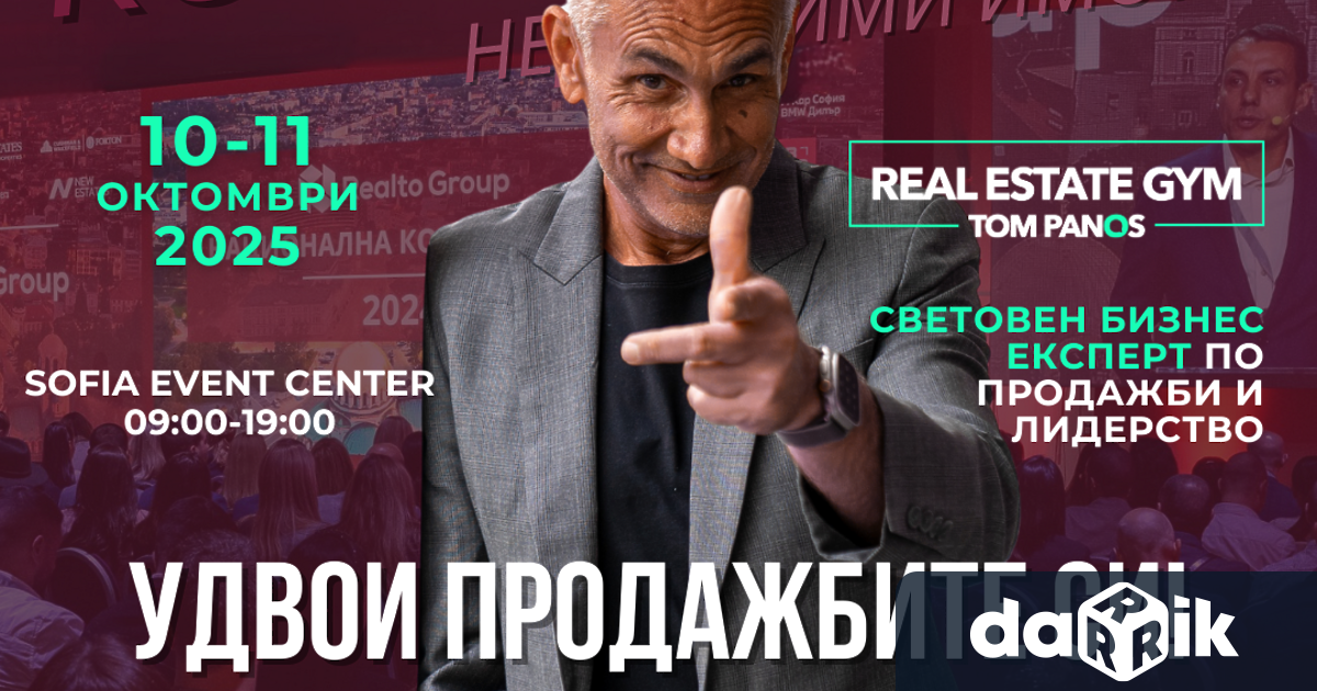 На 11 октомври 2025 г.залата наSofia Event Centerще бъде домакин