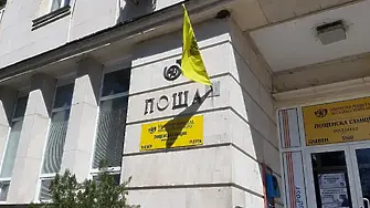 9-ти октомври е Световен ден на пощата