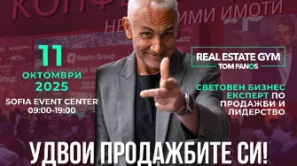 Международната конференция Realto Group 2025 – най-престижният форум за недвижими имоти в България