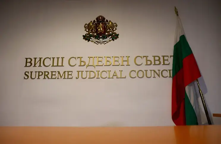 ВСС eдинодушно отхвърли предложението за тълкуване на текстове, свързани с т.нар. „трима големи“
