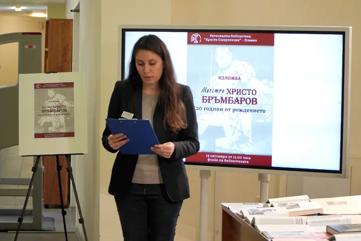  Изложба, отдадена на 120 година от рождението на оперния артист и възпитател Христо Бръмбаров откриха в Република България   “Христо Смирненски ” 