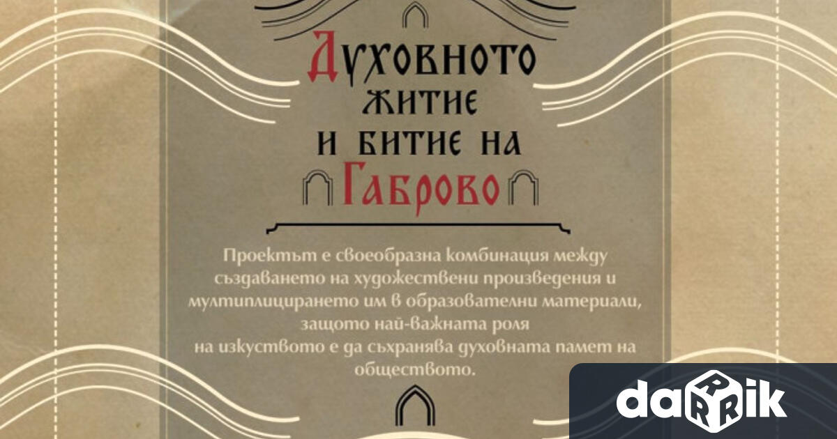 На 14 октомври от 17 30 ч в Националния музей на