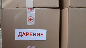 Близо 17 000 с помощи от БЧК в Хасковско