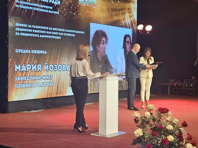 Зам.-кметът на Габрово Мария Йозова с награда за принос в развитието на местното самоуправление 