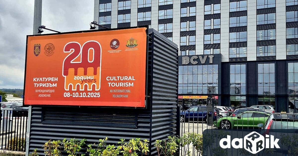 Семинар по темата Музеи и културни забележителности – разширяване на