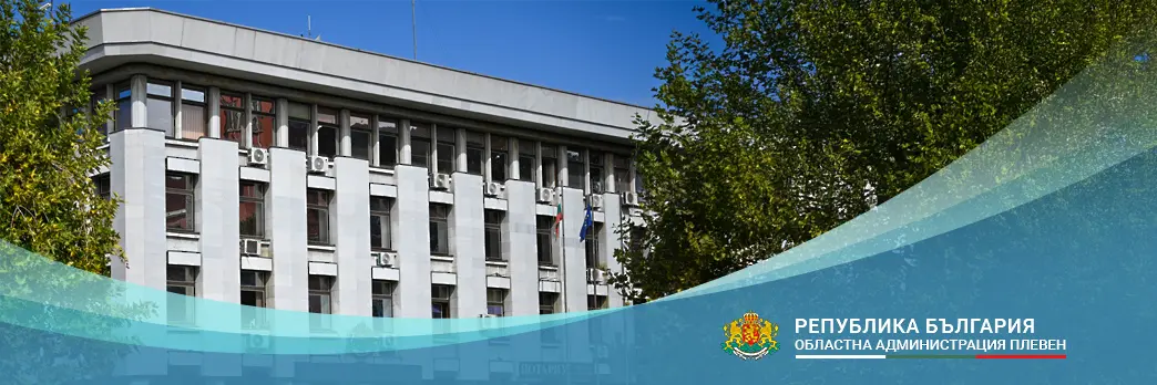 Областна администрация Плевен с нова официална Facebook страница след хакерска атака