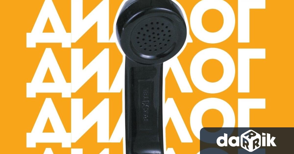 Среща между младите хора от Плевен и местната власт организирана