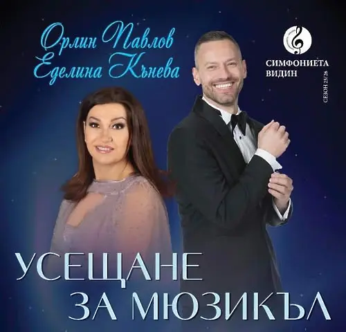 Културните прояви в Плевен 13 - 19 октомври