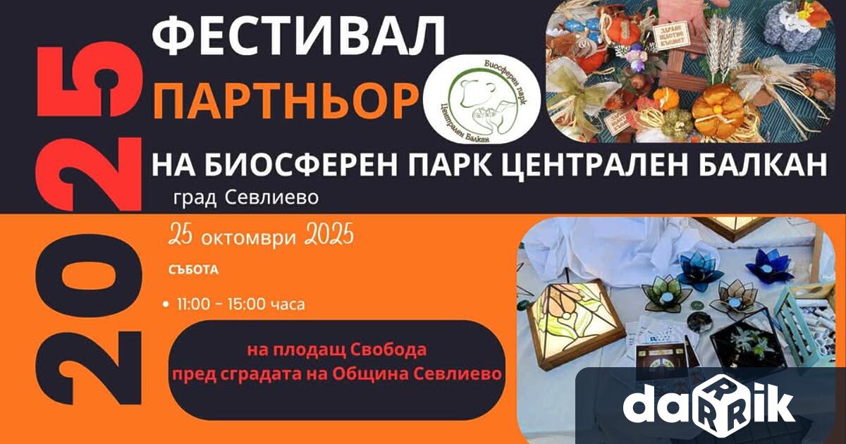 В събота 25 октомври на площад Свобода от 11 00 до