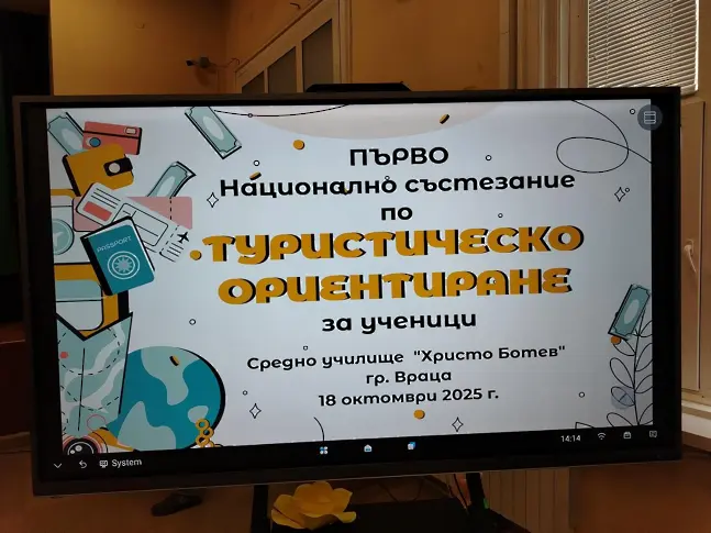 Национално състезание по туристическо ориентиране се провежда във Враца