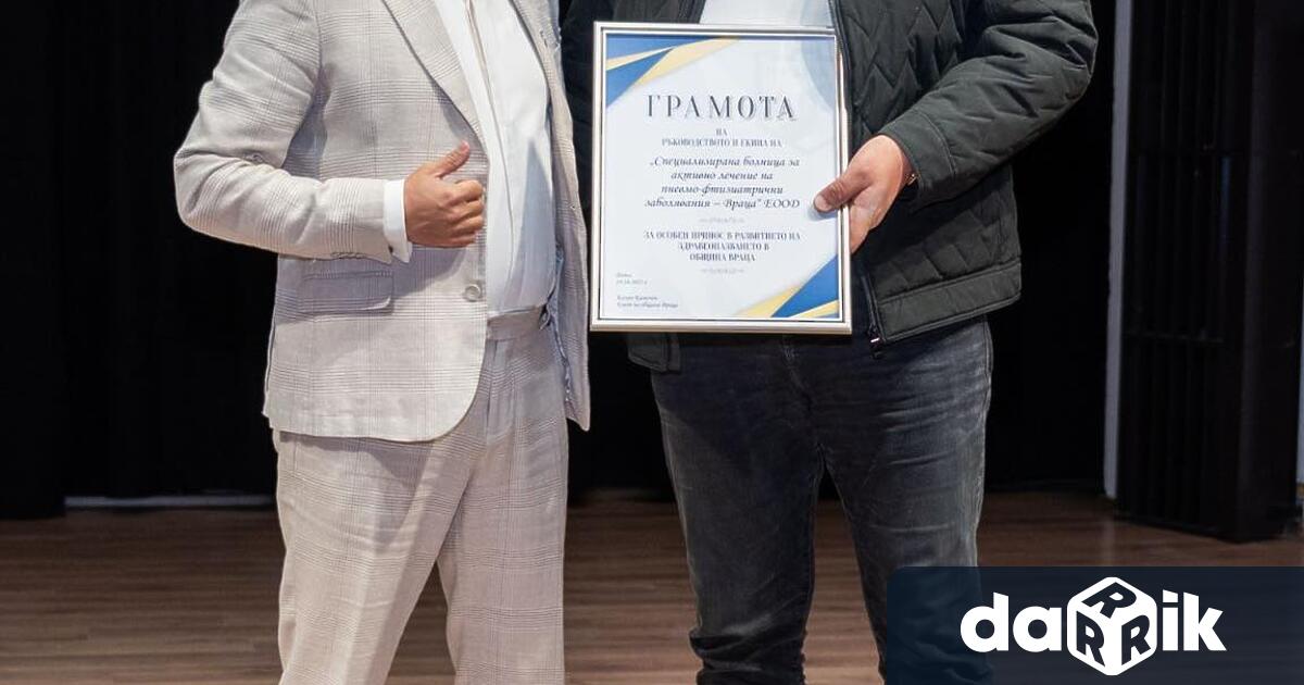 На тържествена церемония в Градската концертна зала бяха връчени грамоти