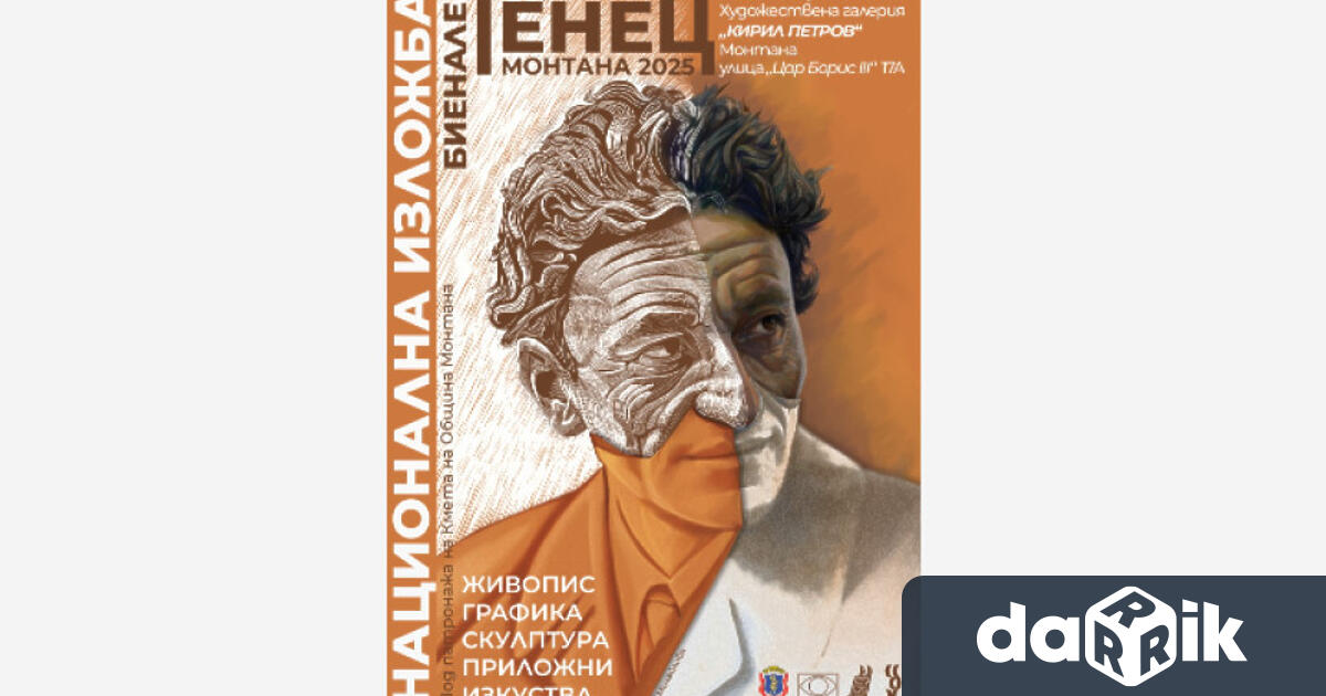 От 20 до 24 октомври Радичкови дни 2025 събират театър