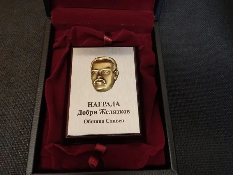 Тазгодишният носител на наградата „Добри Желязков“ е Атанас Мермеклиев