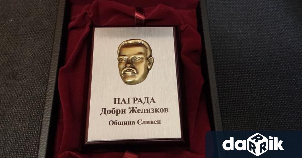 НаградатанаОбщина Сливенза стопанска инициатива Добри Желязков за 2025 г се