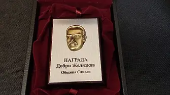 Тазгодишният носител на наградата „Добри Желязков“ е Атанас Мермеклиев