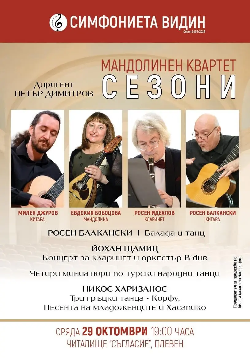 Музиката се завръща - като есенен вятър, носещ спомени и нови мечти