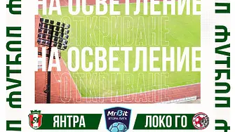 18 октомври - историческа вечер за габровския футбол!