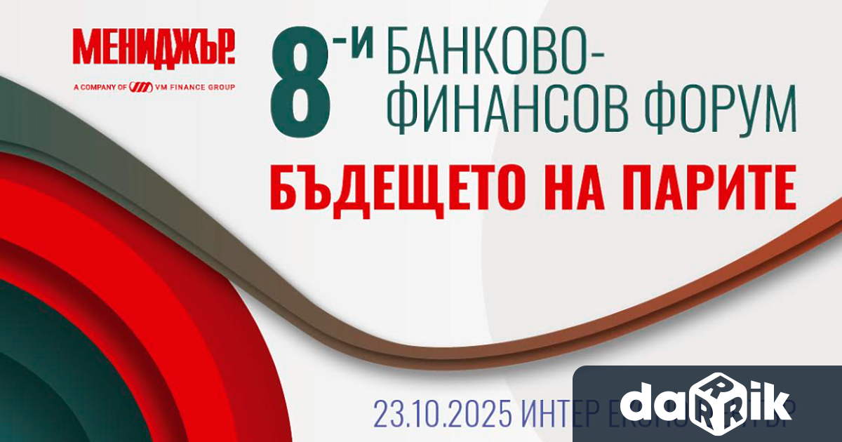 На 23 октомври 2025 г Ще се проведе събитие което